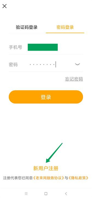 社保认证方法2