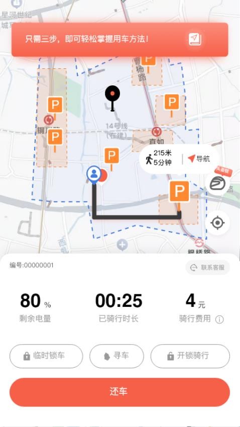 小鱼出行
