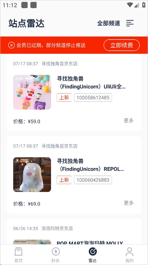 探火