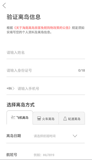 三亚免税店网上商城