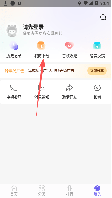 白羊影院纯净版