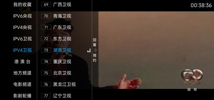 8k高清电视直播TV2025