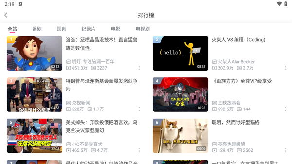 使用指南截图2