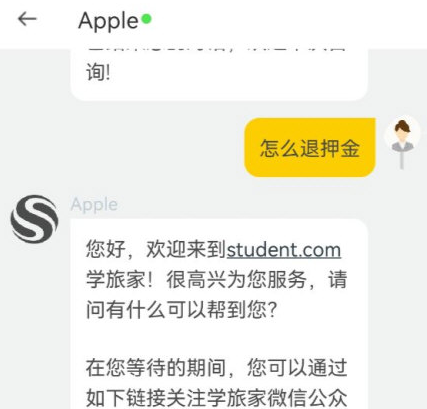 学旅家