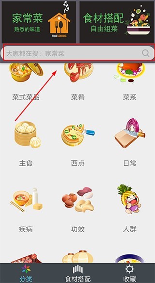 美食厨房