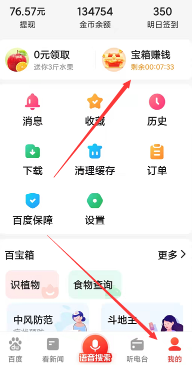 填写邀请码截图1