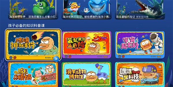 NewTV少儿