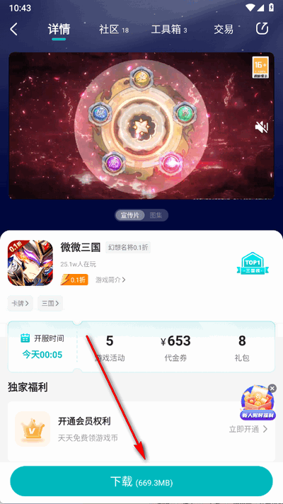 零玩游戏盒