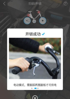 骑电单车
