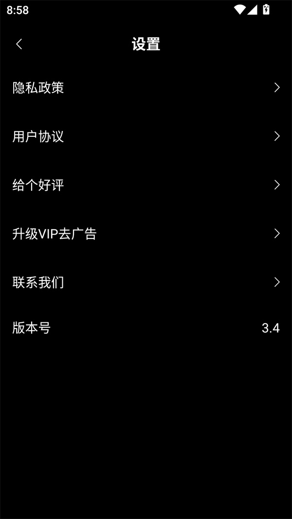 使用教程截图5