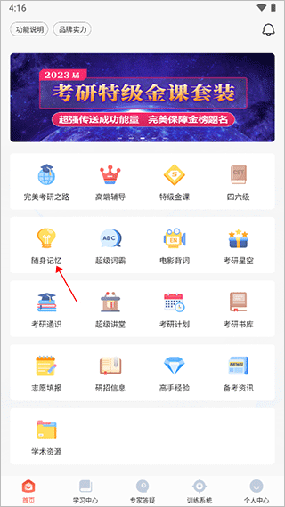 神龙考研