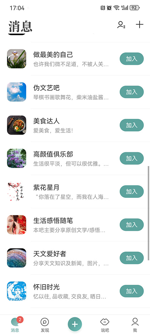 发布帖子教程截图1