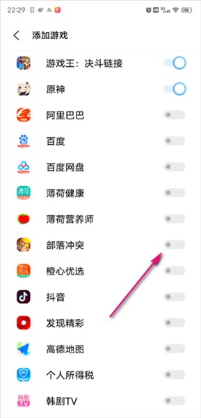 怎么添加游戏配图5