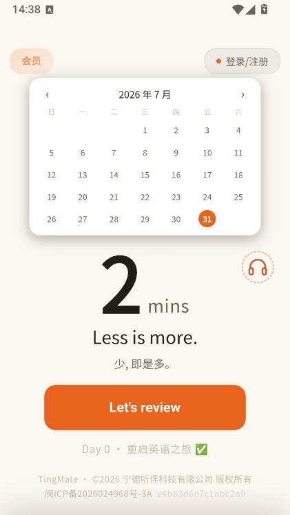 tingmate被动精听英语