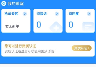 京东医生