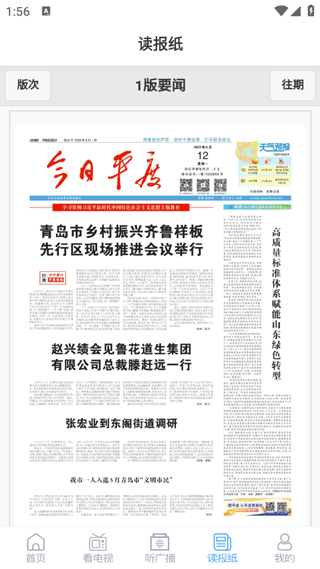 爱平度