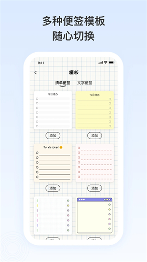 日记便签app 第1张图片