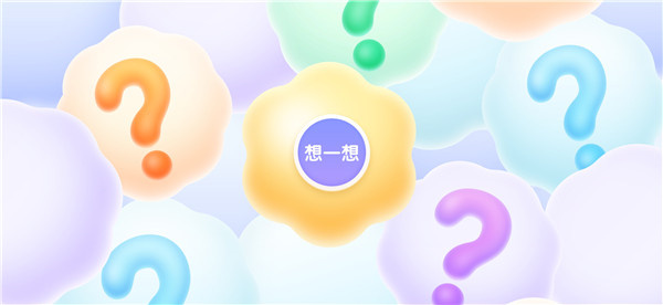 洪恩十万问全课程免费版使用教程1