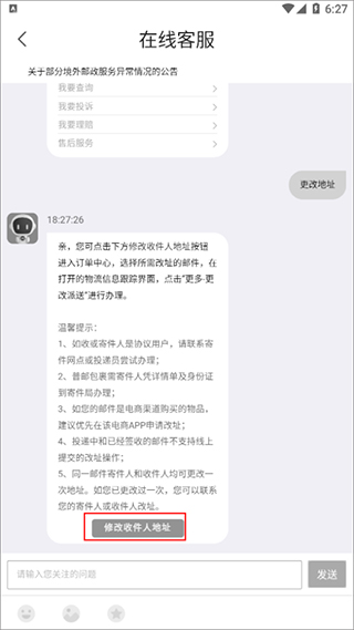 ems国际快递