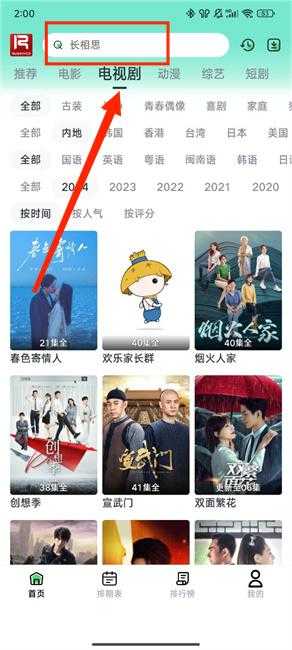 若惜追剧无广告版