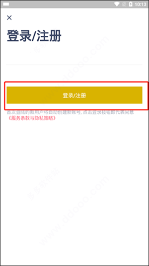 今日抽烟打卡软件登录注册教程3