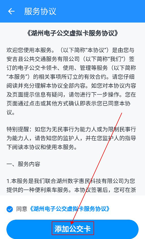 湖州掌上通