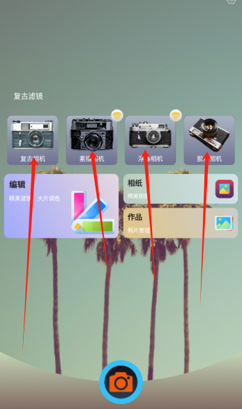 豆拍胶片复古相机