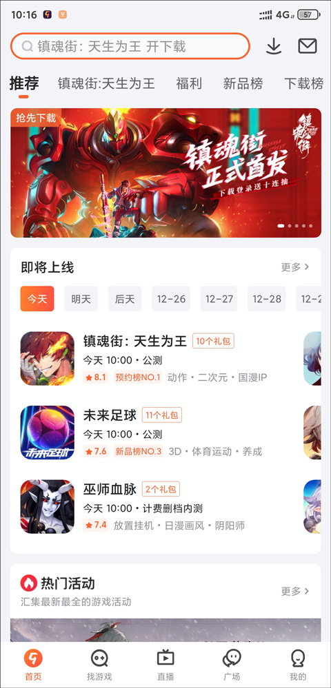 9游游戏盒子