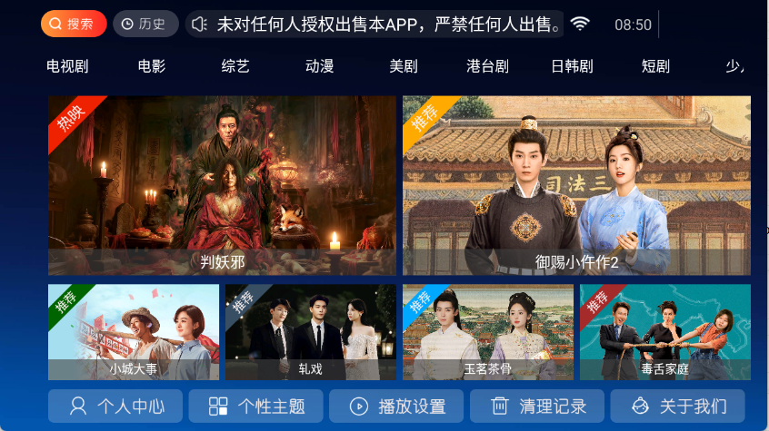 马达tv电视版