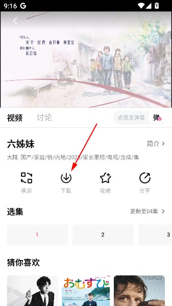 草莓熊影视最新版