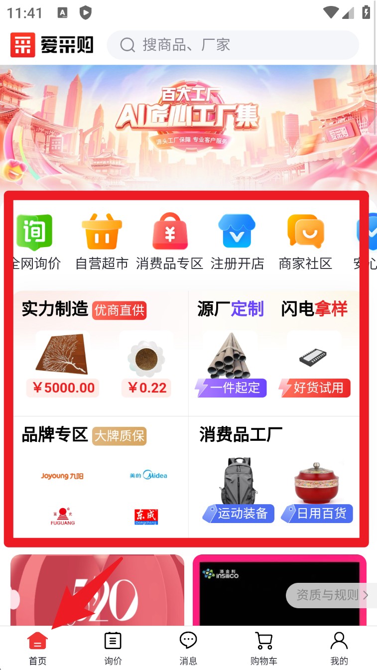 怎么使用截图5