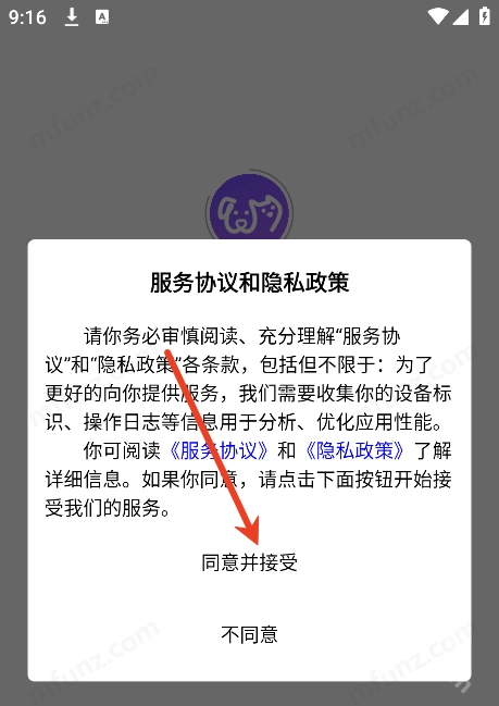 艾宠易