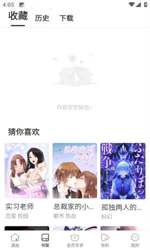 Manwa2漫蛙