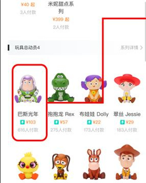 购买方法截图1