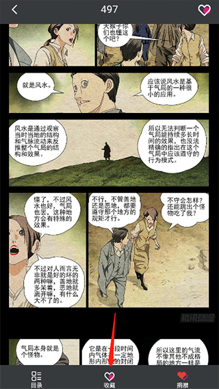 免漫
