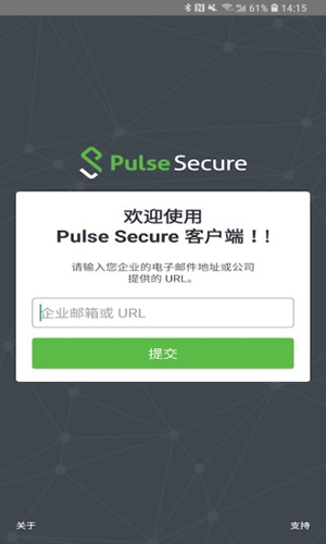 pulse secure