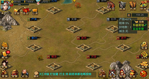 新三国争霸辅助免费版平民玩家冲级攻略4