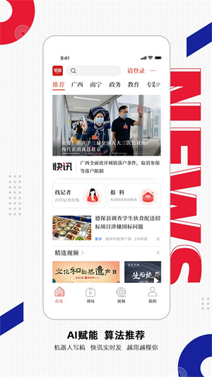 软件特色截图