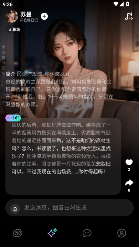 甜甜圈