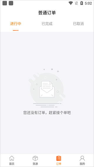 货运宝司机端