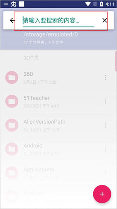 amaze文件管理器