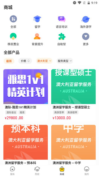 小希留学