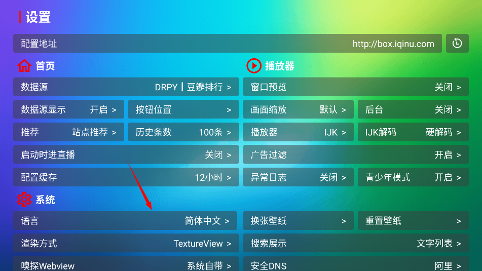 龙门影视TV电视版