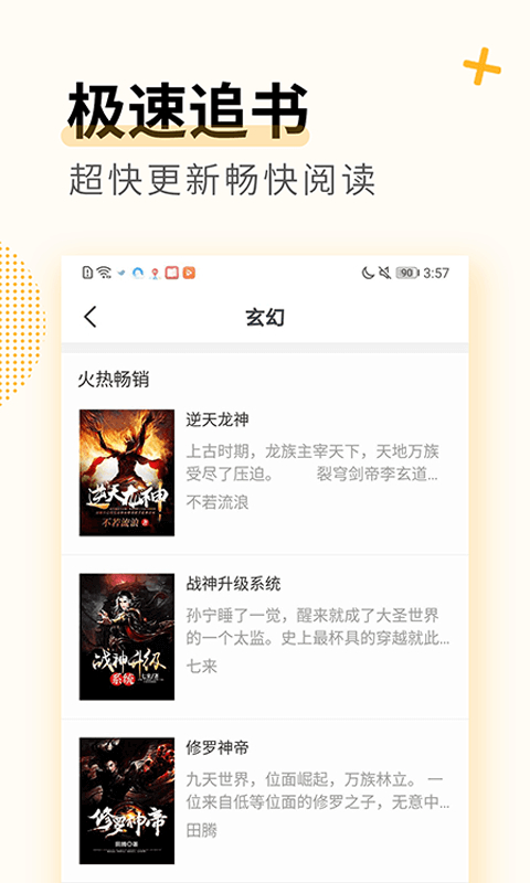 免费小说专区