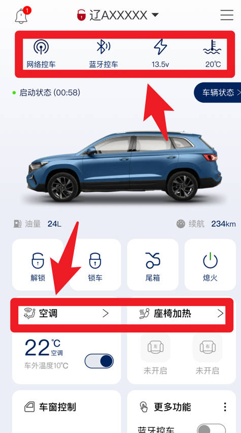 捷伴智行