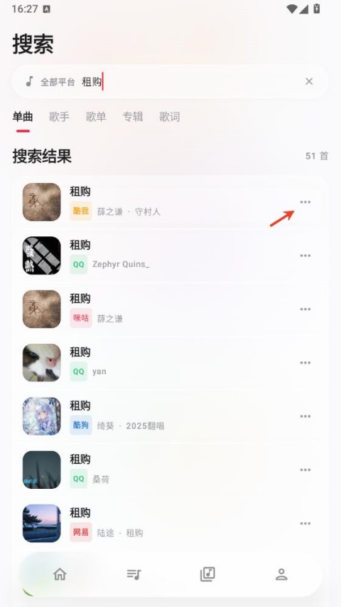 瓜子音乐