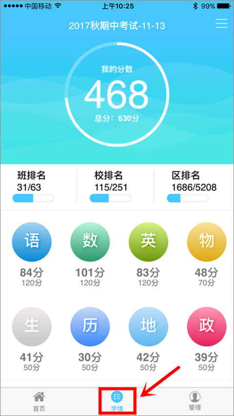 达美嘉教育