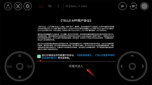 TELLO手机版