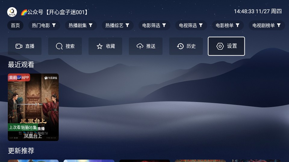 开心影视