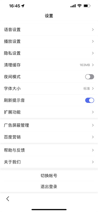 怎么屏蔽广告1